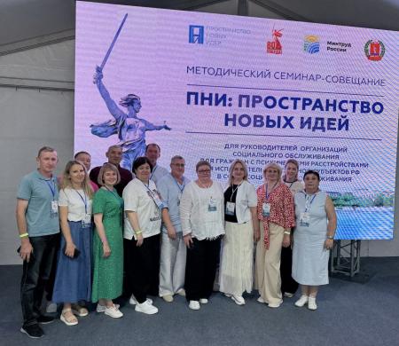 Делегация Удмуртии участвует в семинаре «ПНИ – пространство новых идей» в Волгограде