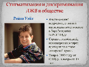 Слайд24