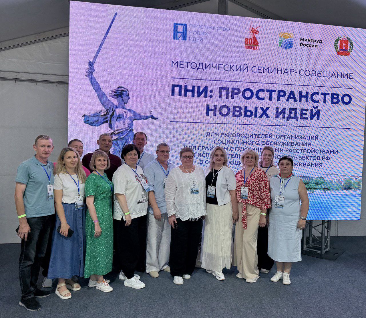 Делегация Удмуртии участвует в семинаре «ПНИ – пространство новых идей» в Волгограде