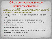 Слайд13
