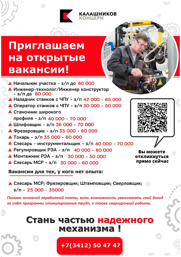 КАЛАШНИКОВ_2.jpg